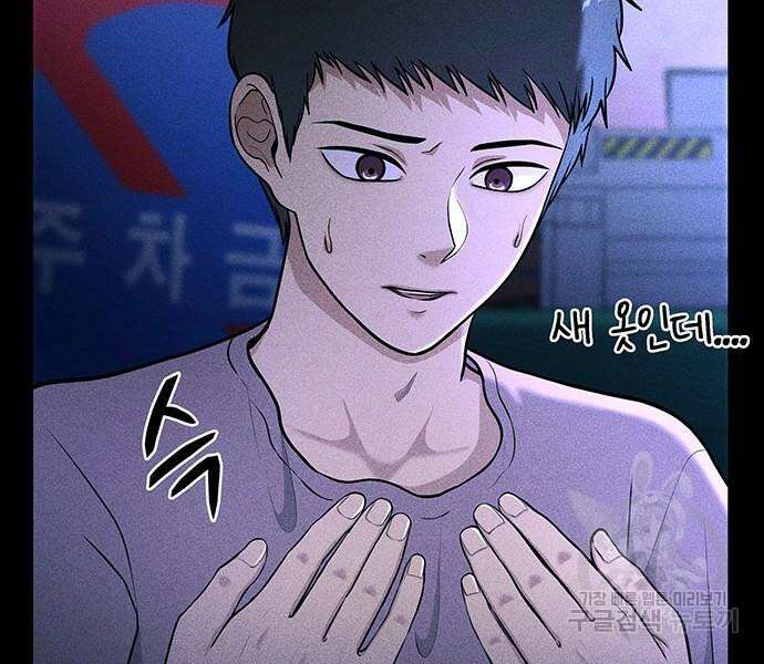 원룸(네이버) 15화 112