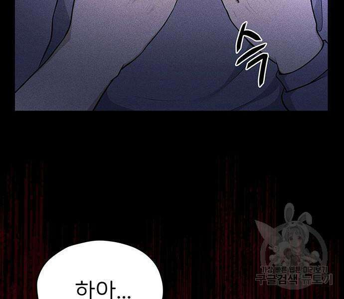 원룸(네이버) 15화 113