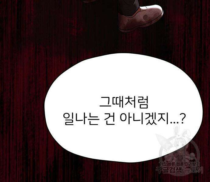 원룸(네이버) 15화 116
