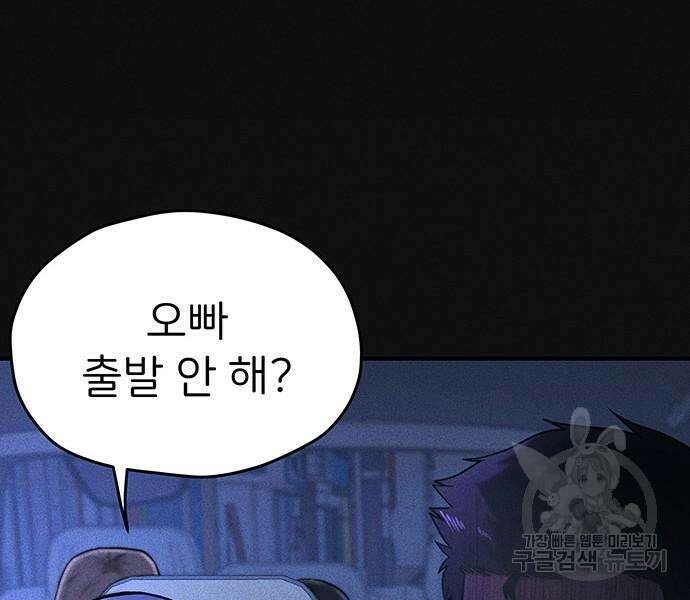 원룸(네이버) 15화 124