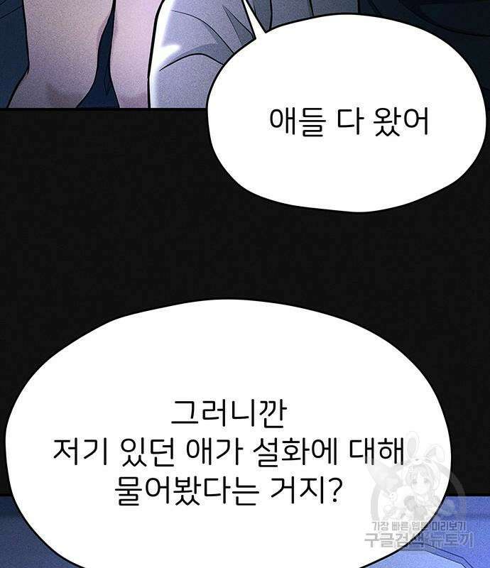 원룸(네이버) 15화 126