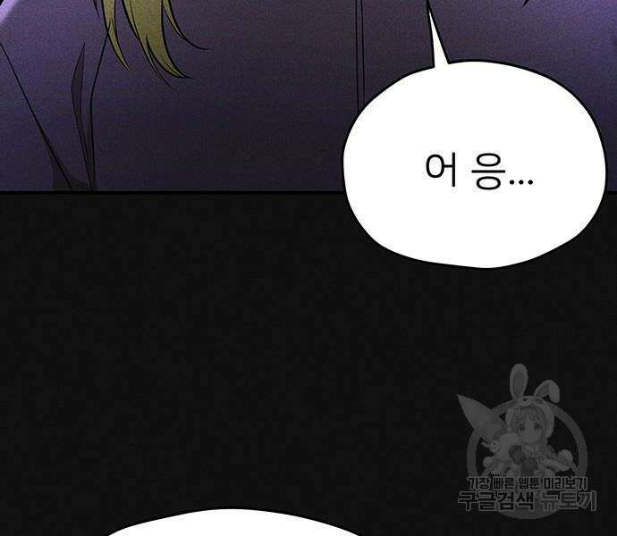 원룸(네이버) 15화 128