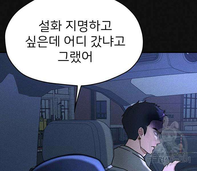 원룸(네이버) 15화 129