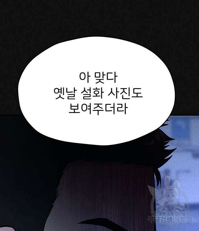 원룸(네이버) 15화 131