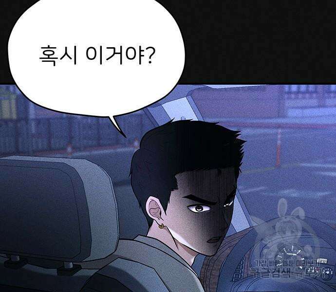 원룸(네이버) 15화 136