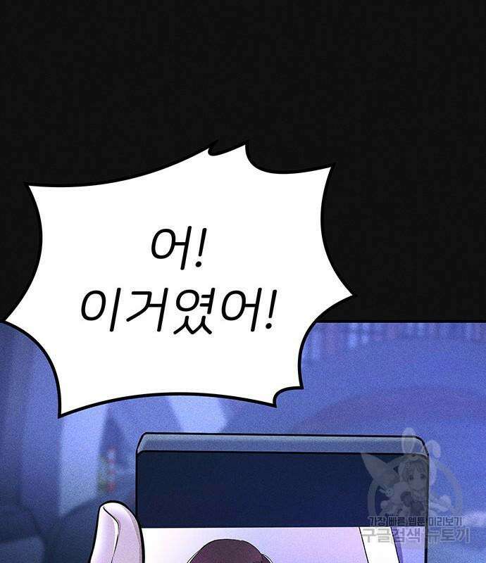 원룸(네이버) 15화 139