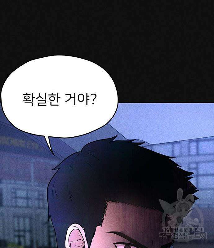 원룸(네이버) 15화 142