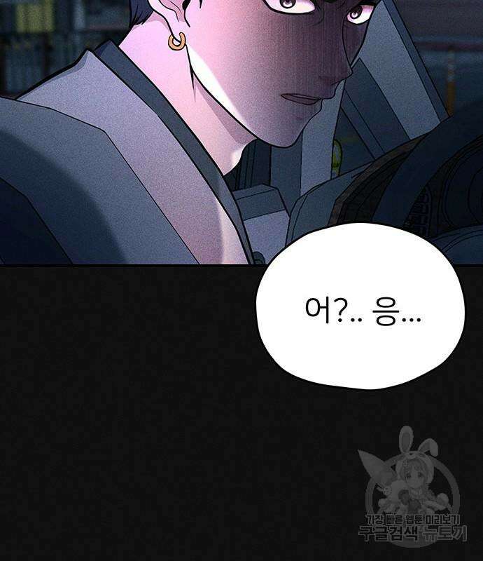 원룸(네이버) 15화 143