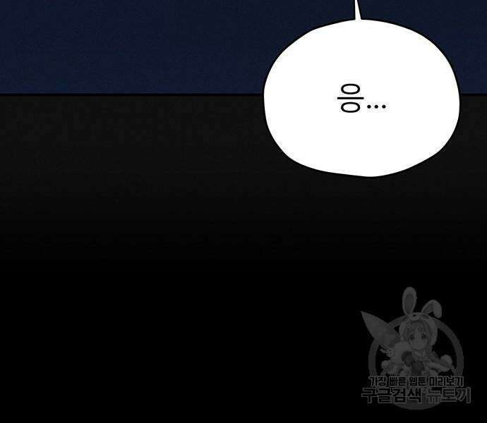 원룸(네이버) 15화 153