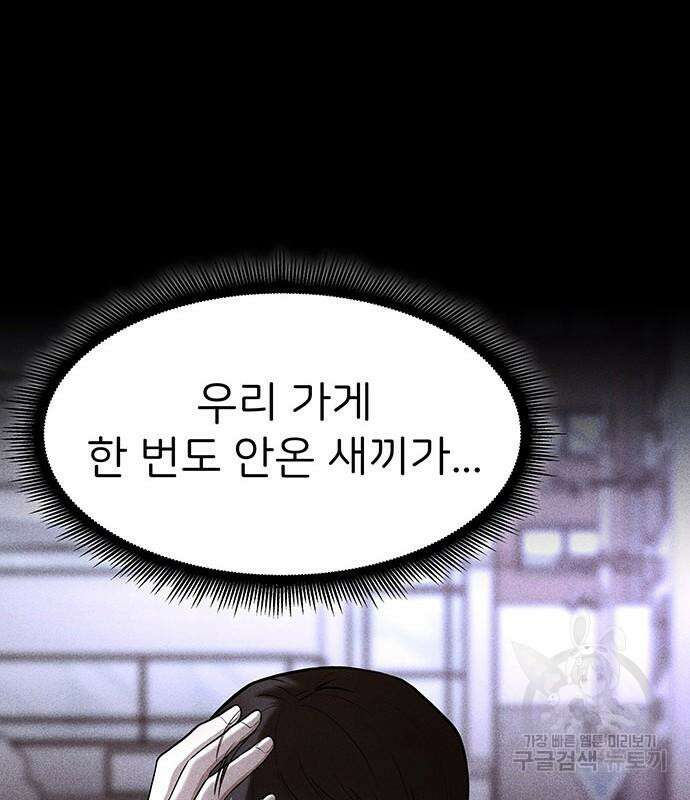 원룸(네이버) 15화 154