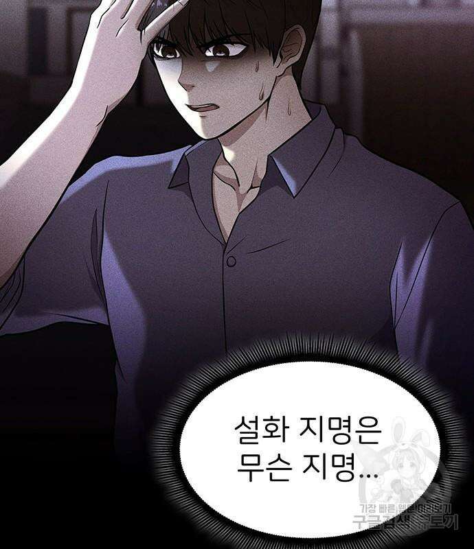 원룸(네이버) 15화 155
