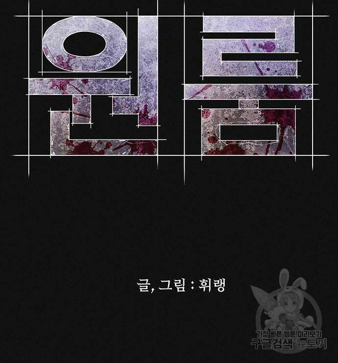 원룸(네이버) 15화 163