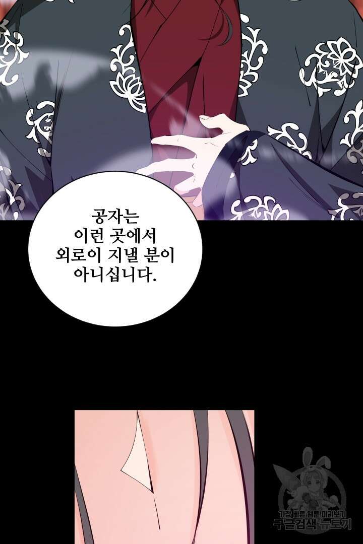 사형,저 사실 여자예요 43화 3