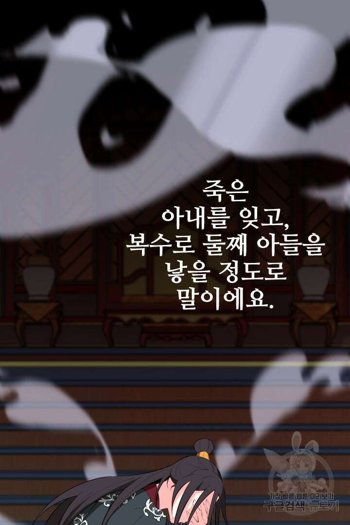 사형,저 사실 여자예요 43화 8