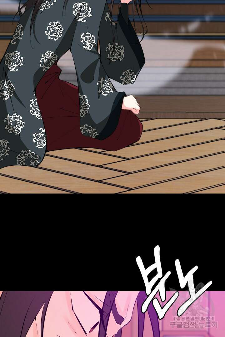 사형,저 사실 여자예요 43화 9