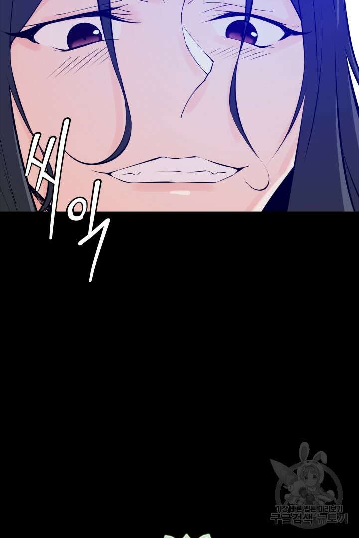 사형,저 사실 여자예요 43화 13