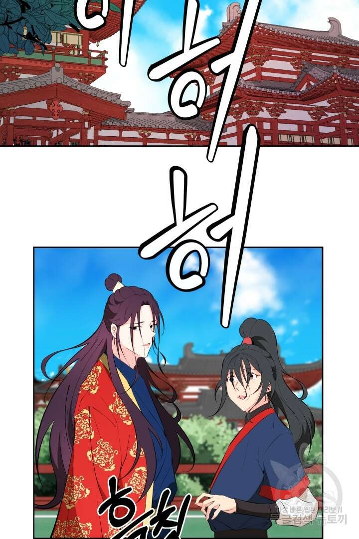 사형,저 사실 여자예요 43화 15