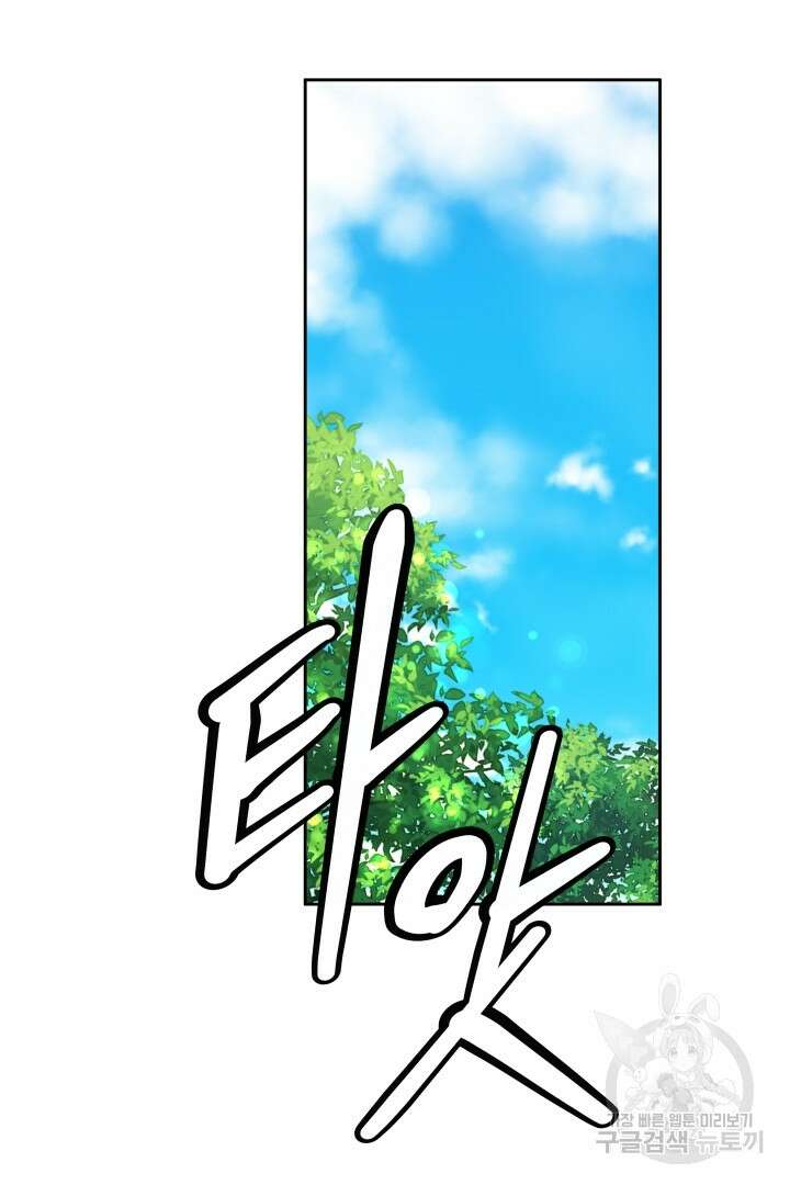 사형,저 사실 여자예요 43화 19