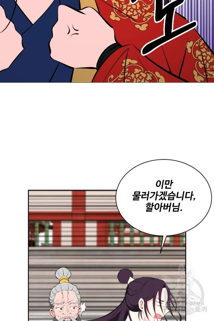 사형,저 사실 여자예요 43화 34