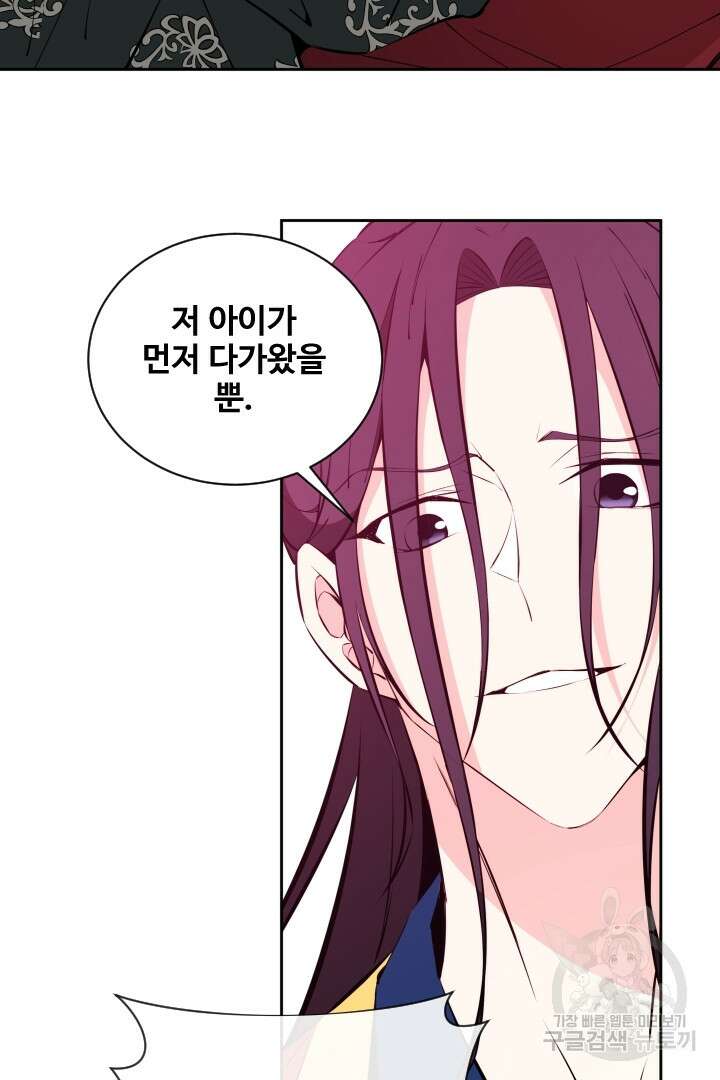 사형,저 사실 여자예요 43화 44