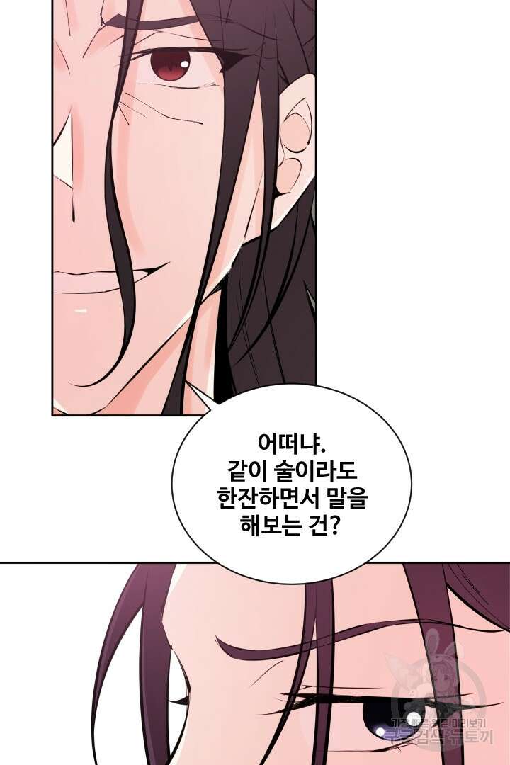 사형,저 사실 여자예요 43화 49