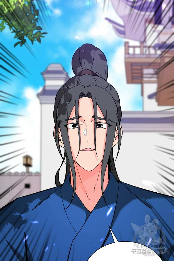 사형,저 사실 여자예요 48화 13