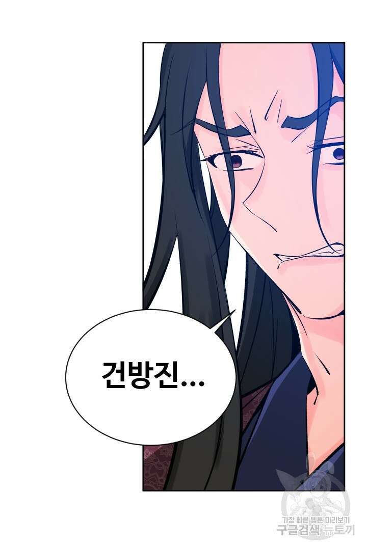 사형,저 사실 여자예요 48화 46