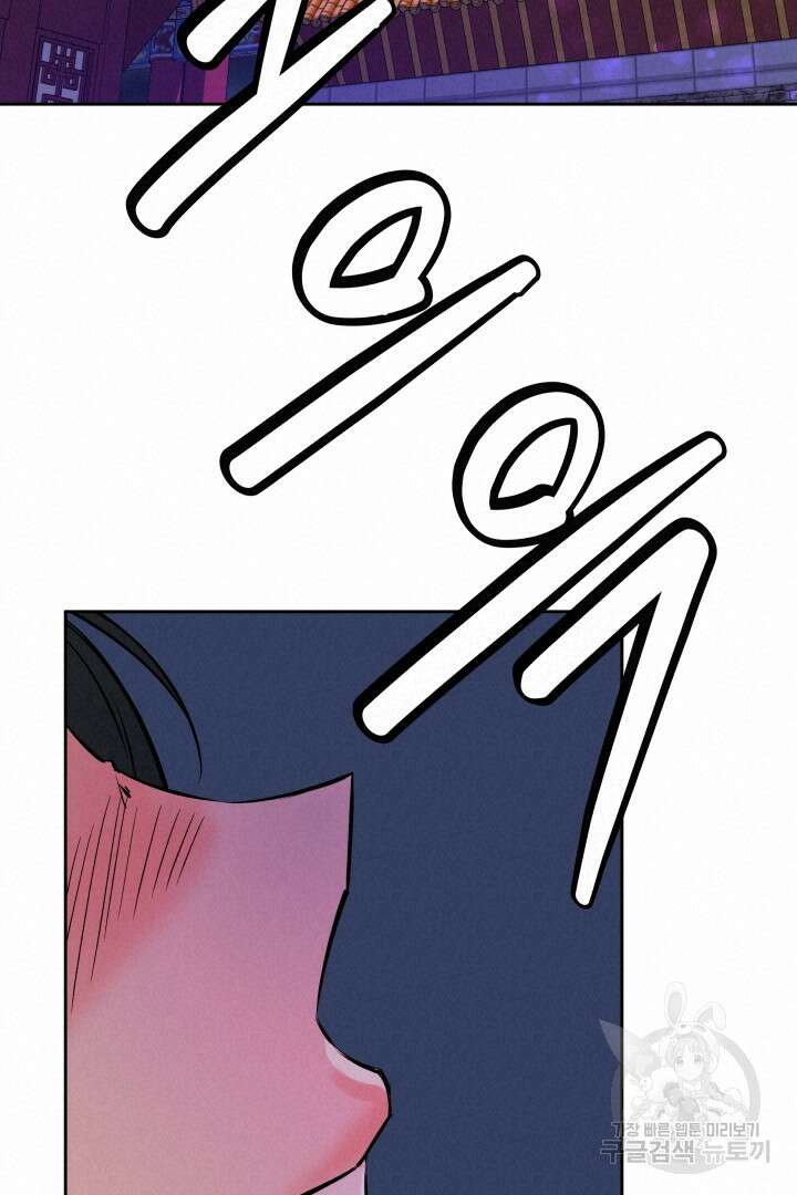 사형,저 사실 여자예요 48화 48