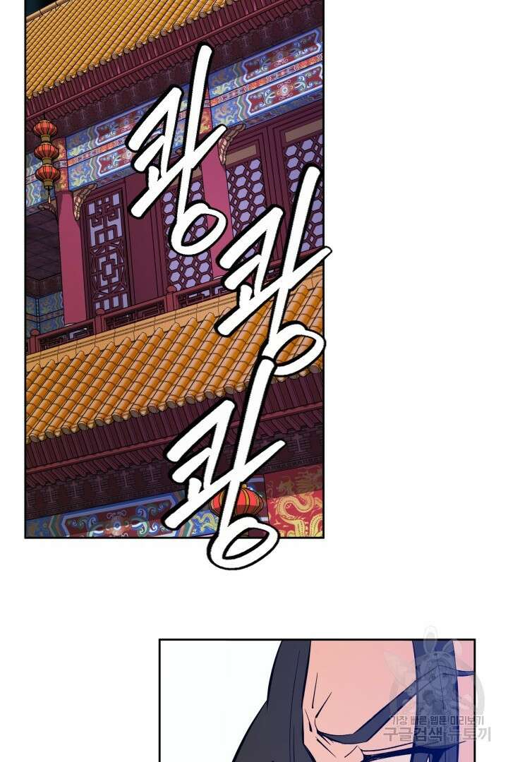 사형,저 사실 여자예요 48화 69