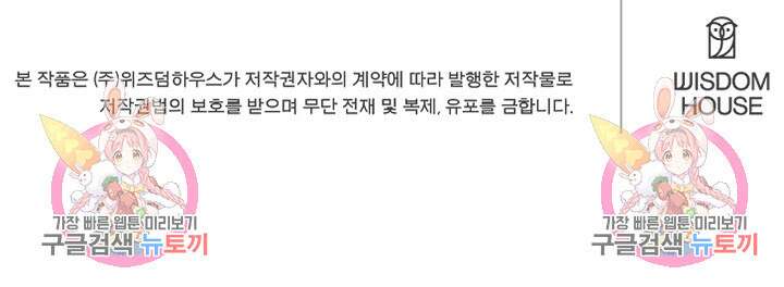 사형,저 사실 여자예요 48화 77