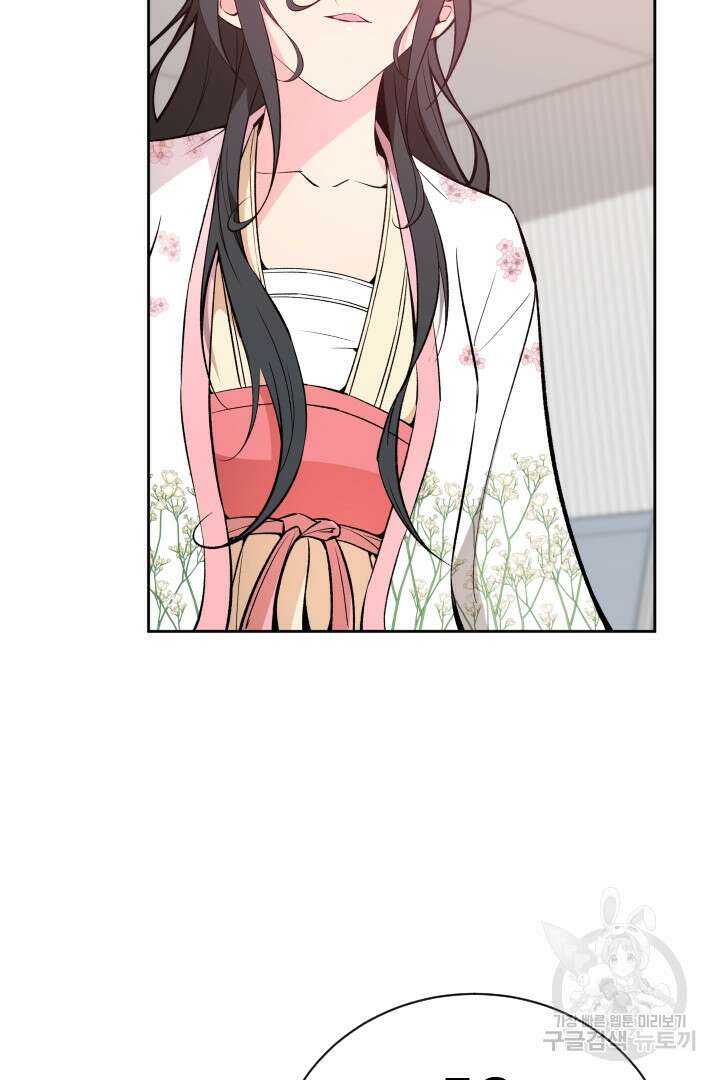 사형,저 사실 여자예요 54화 18