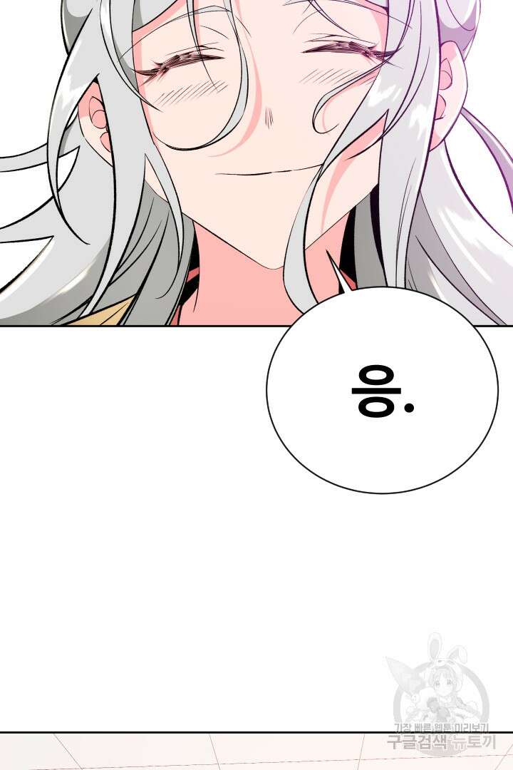 사형,저 사실 여자예요 54화 30
