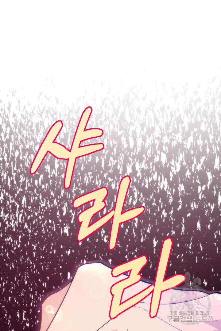 사형,저 사실 여자예요 54화 52