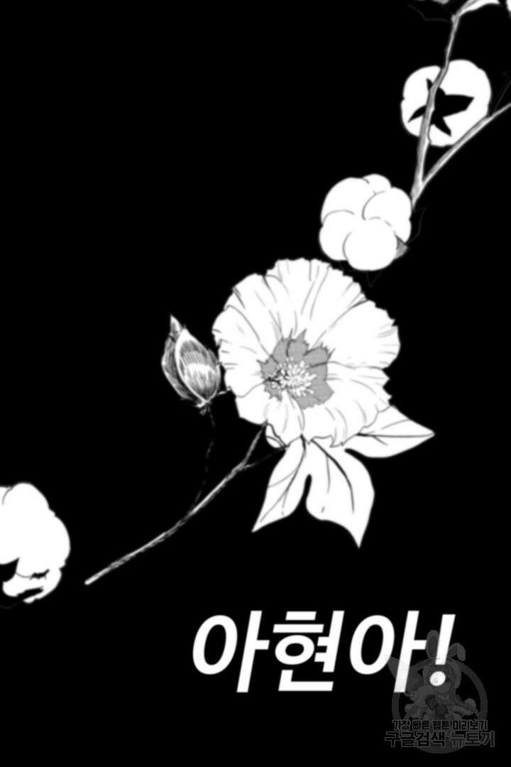 사형,저 사실 여자예요 54화 55