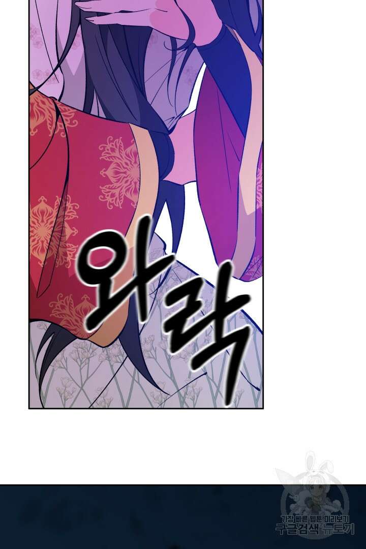 사형,저 사실 여자예요 54화 58