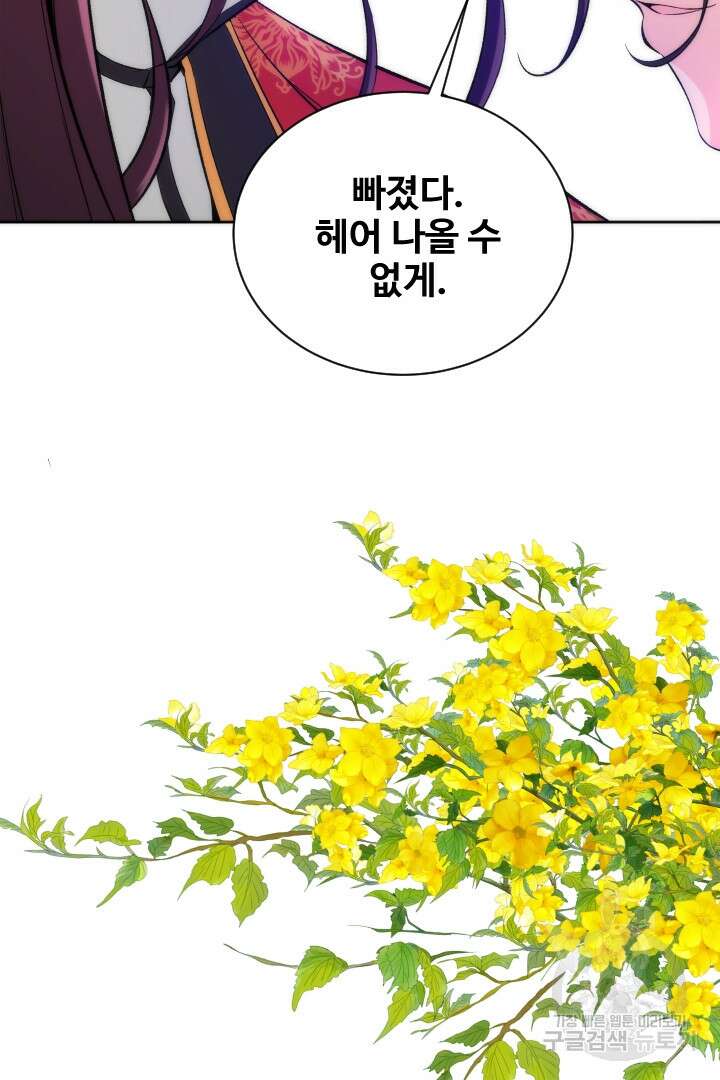 사형,저 사실 여자예요 54화 64