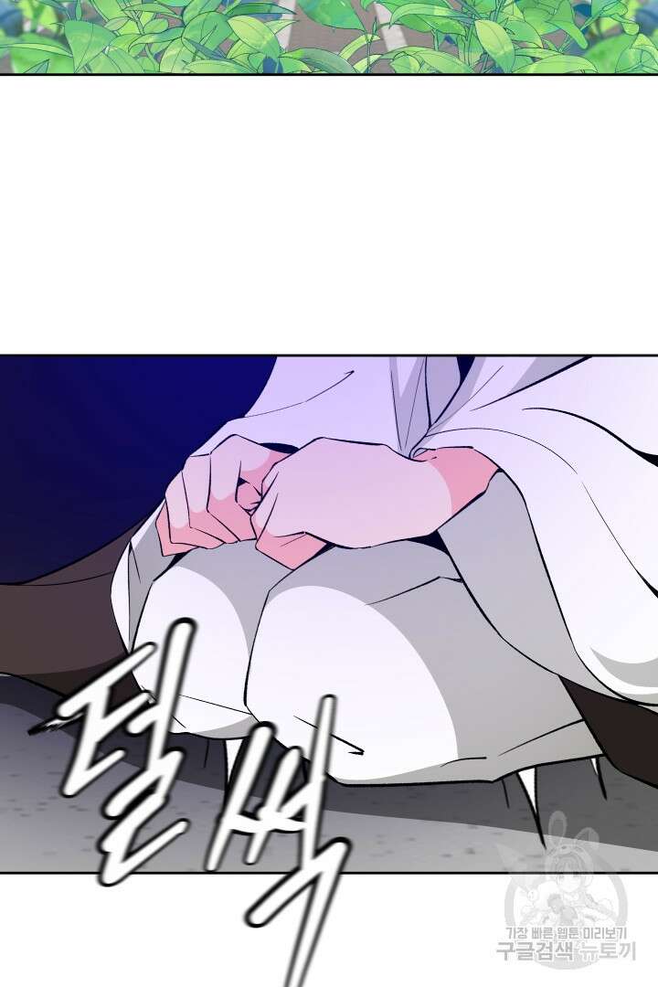 사형,저 사실 여자예요 54화 66