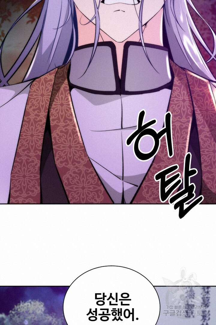 사형,저 사실 여자예요 54화 68