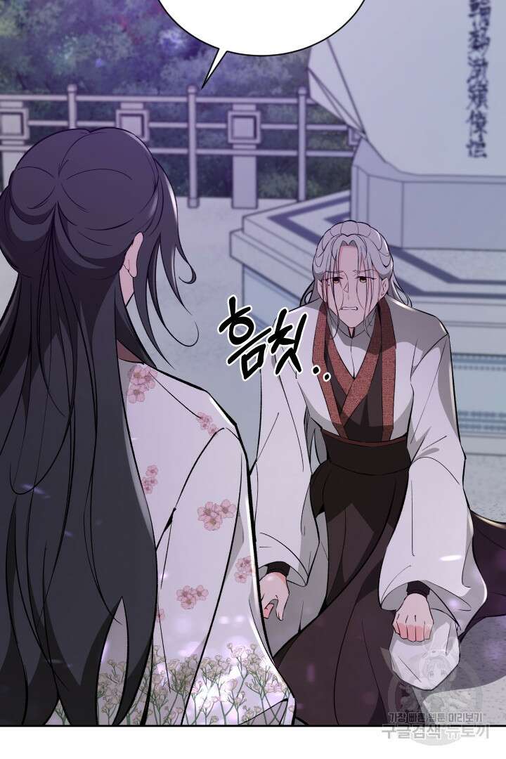 사형,저 사실 여자예요 54화 69