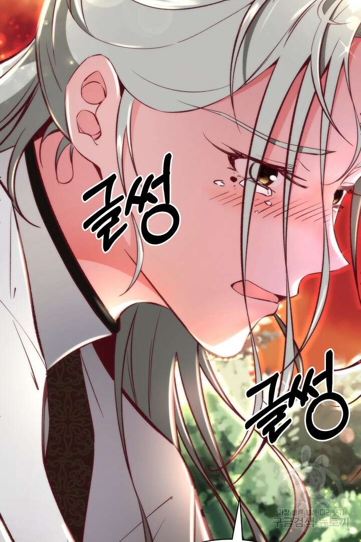 사형,저 사실 여자예요 54화 79