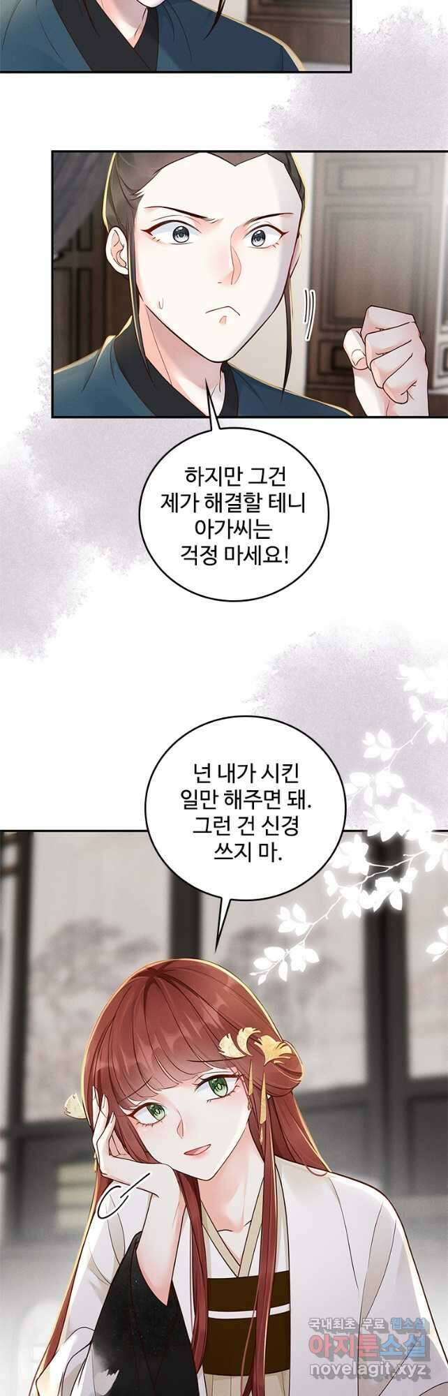 돈쭐 내주러 온 아가씨 21화 4