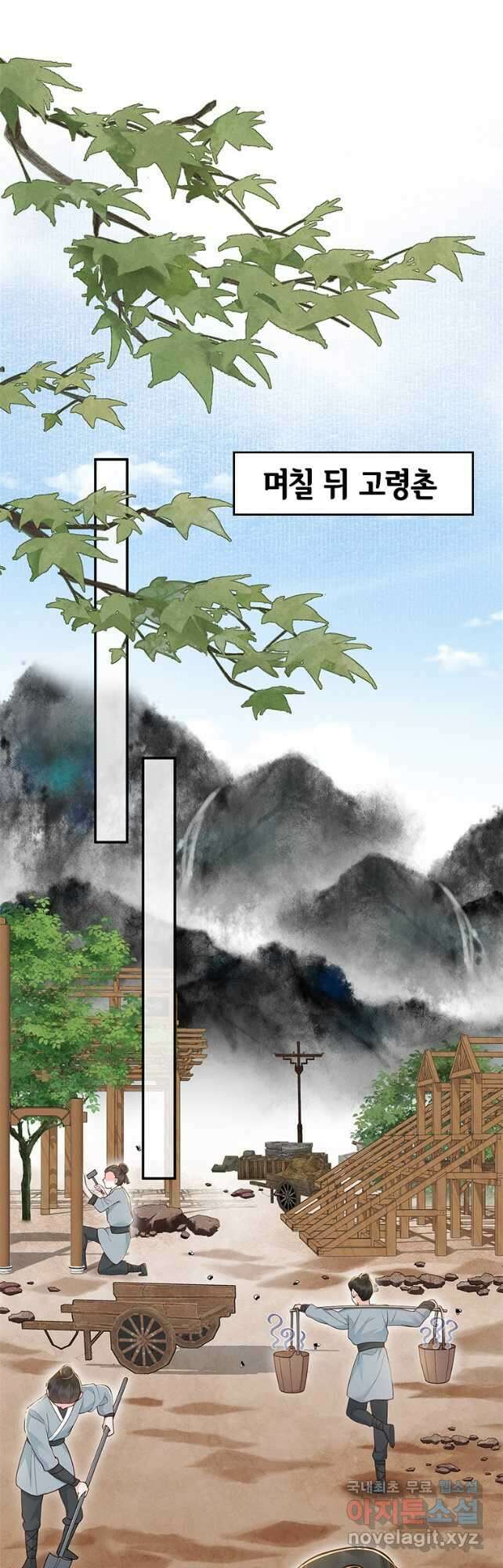 돈쭐 내주러 온 아가씨 21화 7