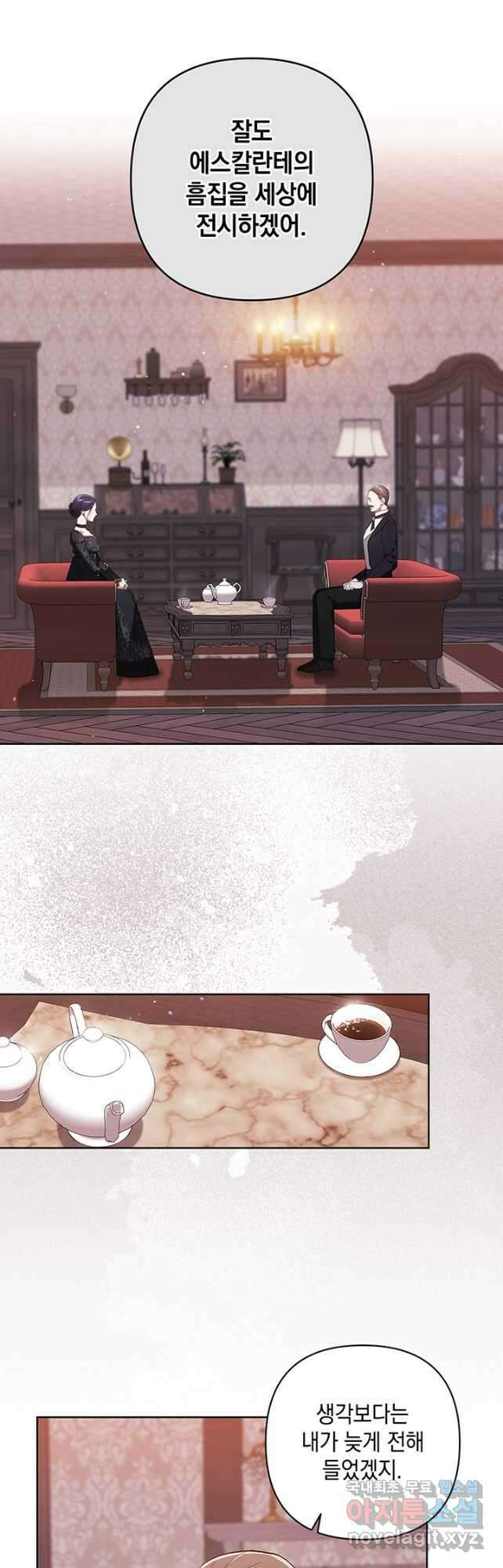 이 결혼은 어차피 망하게 되어 있다 49화 5