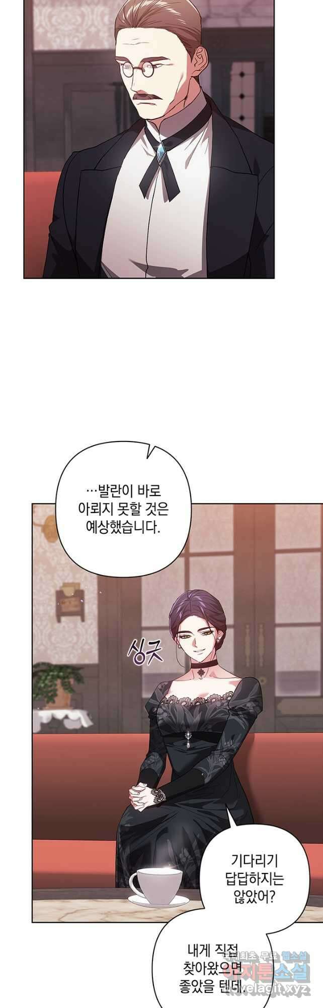 이 결혼은 어차피 망하게 되어 있다 49화 6