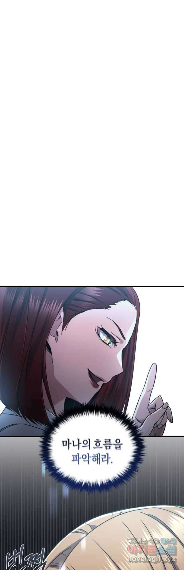 리라이프 플레이어 54화 4