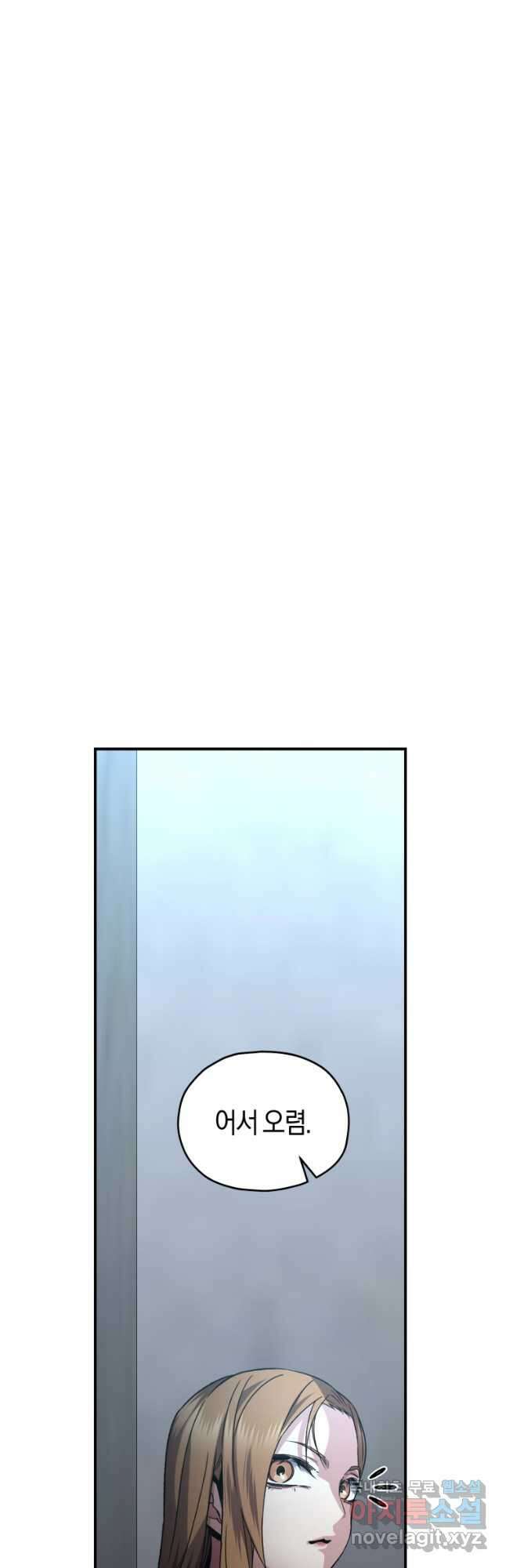 리라이프 플레이어 54화 7