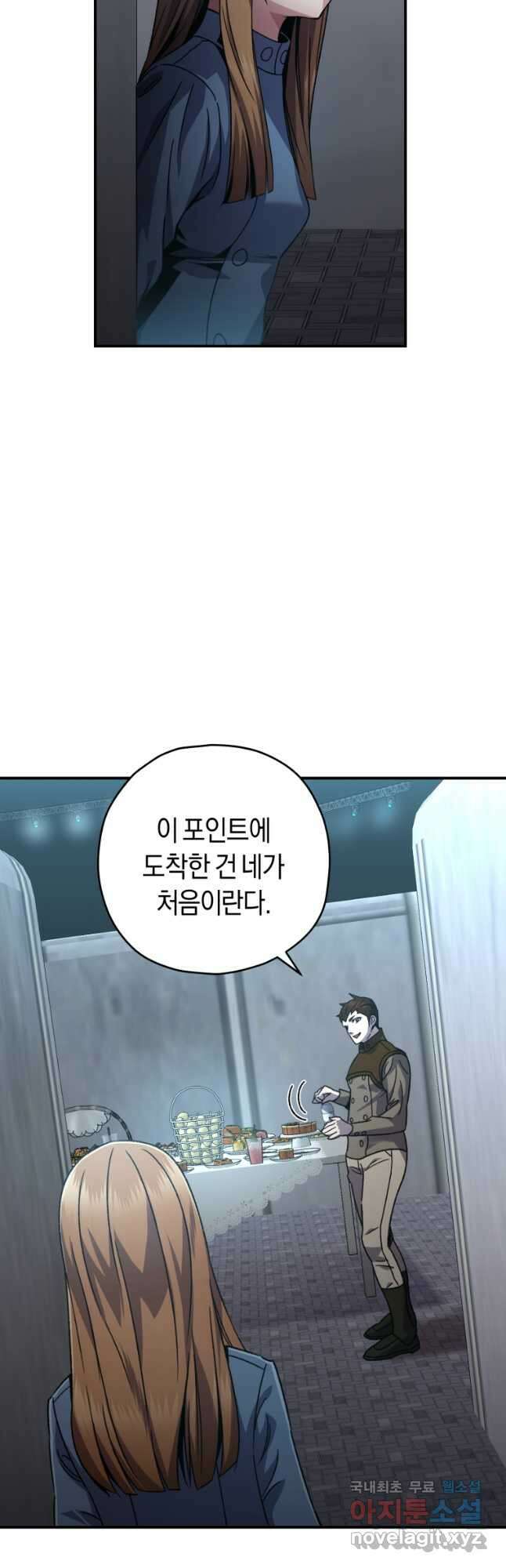 리라이프 플레이어 54화 8