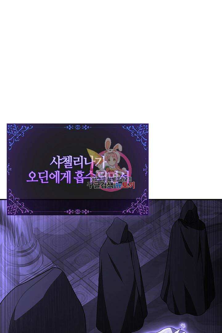 여기사는 더 이상 검을 들지 않았다 40화 1