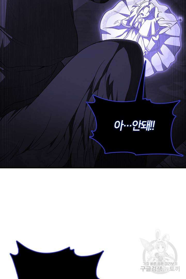 여기사는 더 이상 검을 들지 않았다 40화 2