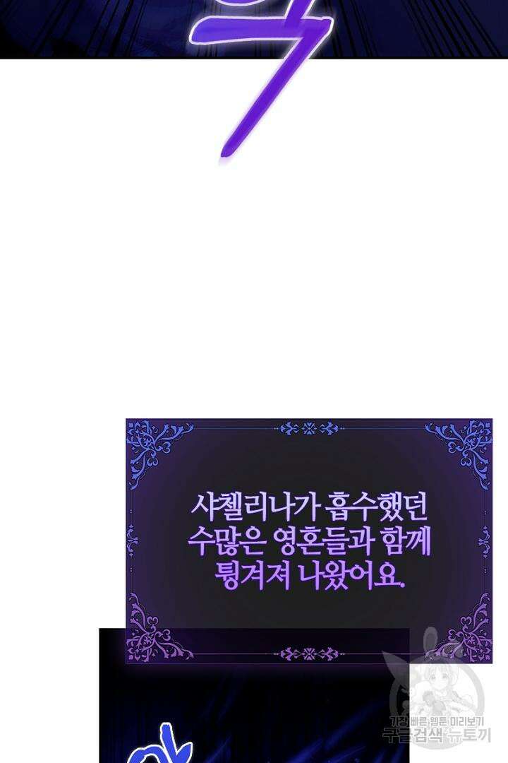 여기사는 더 이상 검을 들지 않았다 40화 4